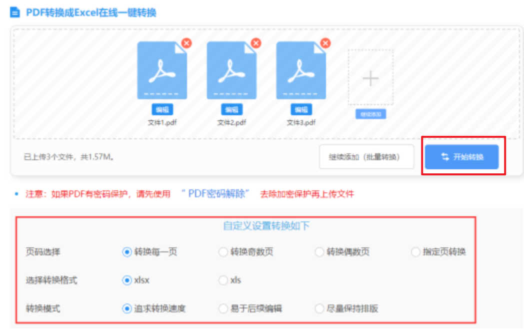 by必赢体育客户端app使用讲解 - 开始转换